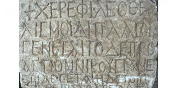 Βυζαντινό πλακίδιο ανακαλύφθηκε στην Τουρκία