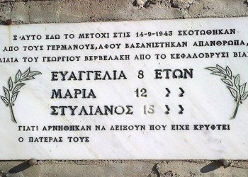 Από τον Κεμάλ στον Χίτλερ, από τη Σμύρνη στη Βιάννο