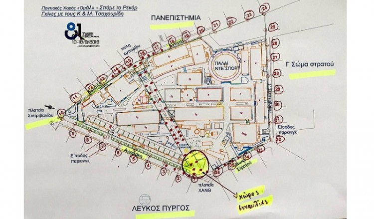 Πώς θα χορευτεί το ομάλ’ για να μπει στο Γκίνες ως ο πρώτος ποντιακός χορός