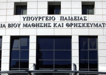 Ανακαλείται απόφαση του ΔΟΑΤΑΠ για την αναγνώριση αλλοδαπών τίτλων σπουδών που αποκτήθηκαν εξ αποστάσεως 5