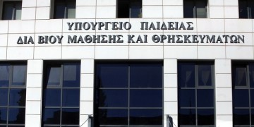 Ανακαλείται απόφαση του ΔΟΑΤΑΠ για την αναγνώριση αλλοδαπών τίτλων σπουδών που αποκτήθηκαν εξ αποστάσεως 5