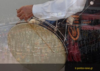Ποια θα είναι η έκπληξη στο 12ο Πανελλαδικό Φεστιβάλ Ποντιακών Χορών της ΠΟΕ