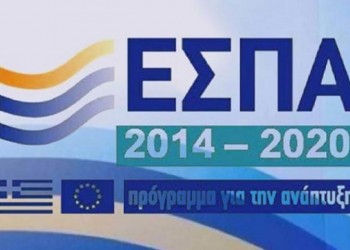 Εντάχθηκαν 699 επιχειρηματικά σχέδια στο ΕΣΠΑ