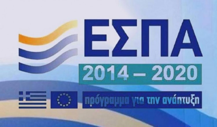 Εντάχθηκαν 699 επιχειρηματικά σχέδια στο ΕΣΠΑ