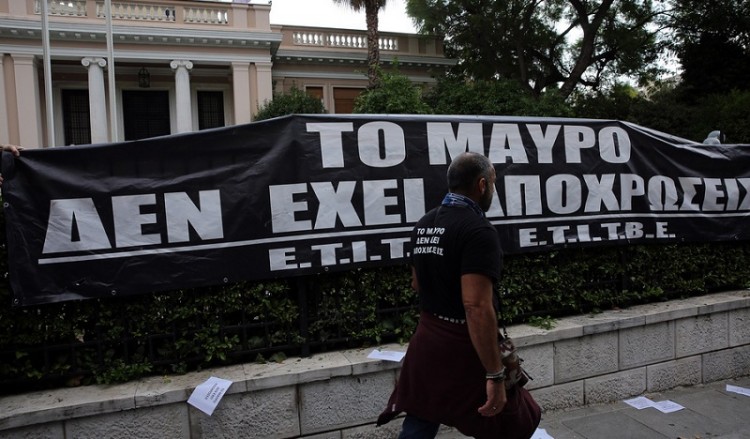 Πανό στο Μαξίμου κρέμασαν εργαζόμενοι στα κανάλια (φωτο)
