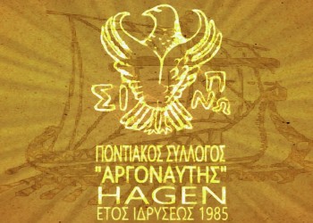 Ποντιακός σύλλογος Hagen «Αργοναύτης» - Logo