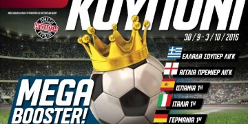 Το Mega Booster του ΟΠΑΠ και στo μπάσκετ με την Euroleague!