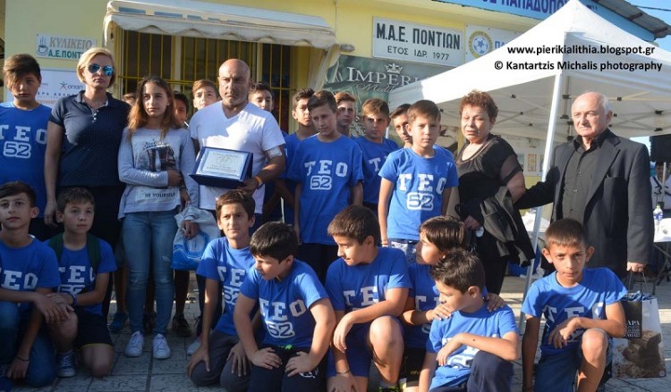 Γήπεδο ΜΑΕ Ποντίων Κατερίνης «Θεόδωρος Παπαδόπουλος»