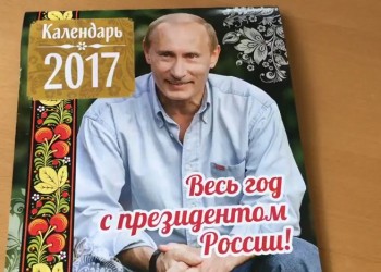 Ο Πούτιν σε ημερολόγιο του 2017 με γάτα και παιδί, αλλά και με στρατιωτικό στυλ (βίντεο)