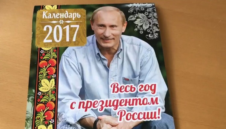 Ο Πούτιν σε ημερολόγιο του 2017 με γάτα και παιδί, αλλά και με στρατιωτικό στυλ (βίντεο)