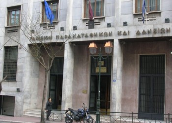 Τηλεφώνημα για βόμβα στο Ταμείο Παρακαταθηκών και Δανείων