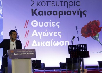Τσίπρας: Οριστικά στον Δήμο και τον λαό της Καισαριανής το Σκοπευτήριο