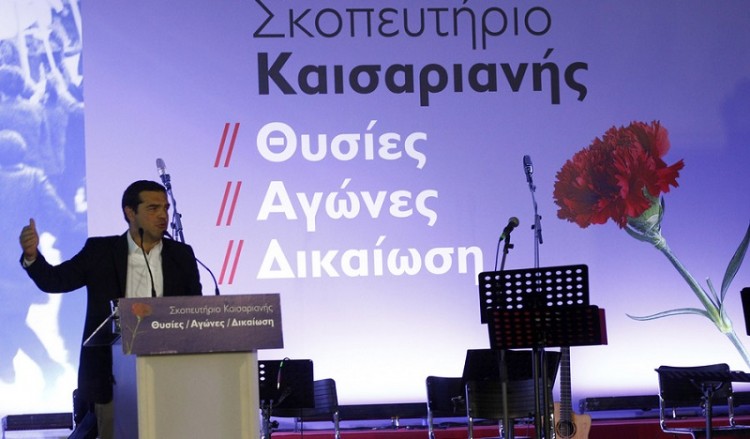 Τσίπρας: Οριστικά στον Δήμο και τον λαό της Καισαριανής το Σκοπευτήριο