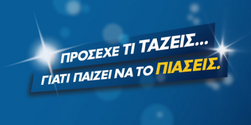 Απόψε κληρώνει το τζακ ποτ του Τζόκερ για 5 εκατ. ευρώ