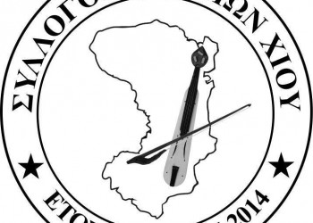 Σύλλογος Ποντίων Χίου - Logo