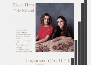 «Ο κόσμος σε δύο φωνές» με τις Ελένη Πέτα και Φιντέ Κιοκσάλ  - Cover Image