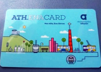 Ath.ena Card: Έτοιμη η εφαρμογή στα smartphone για γέμισμα της κάρτας