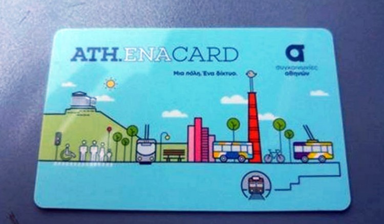 Ath.ena Card: Έτοιμη η εφαρμογή στα smartphone για γέμισμα της κάρτας