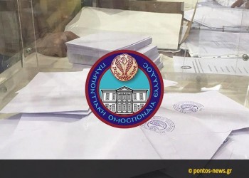 Всепонтийская Федерация Греции: накануне выборов в Руководящий Совет