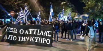 Θεσσαλονίκη: Διαμαρτυρία Κύπριων φοιτητών στο τουρκικό προξενείο