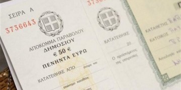 Μειώνεται η αξία των παραβόλων για τις αιτήσεις συμμετοχής σε προκηρύξεις ΑΣΕΠ