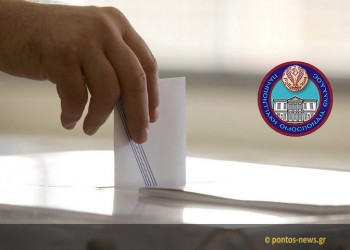 Εκλογές στην ΠΟΕ – Πότε και πού θα γίνουν