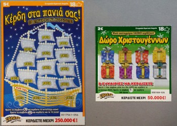 ΣΚΡΑΤΣ: 4,6 εκατομμύρια ευρώ μοίρασε την προηγούμενη εβδομάδα