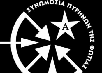 Απειλές των Πυρήνων της Φωτιάς για την επίσκεψη Ομπάμα