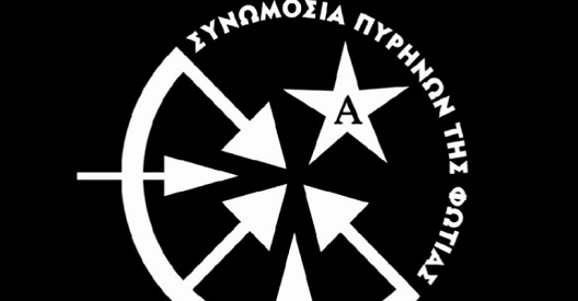 Απειλές των Πυρήνων της Φωτιάς για την επίσκεψη Ομπάμα