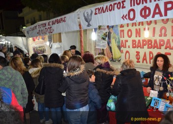 Ο εορτασμός της Αγίας Βαρβάρας από τον «Φάρο» (φωτο, βίντεο)