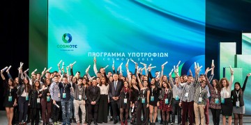 «Φωτεινές διαδρομές» από τους 51 υποτρόφους COSMOTE για το 2016
