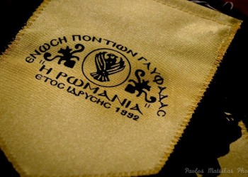 Συλλογή ειδών πρώτης ανάγκης από την Ένωση Ποντίων Γλυφάδας «Η Ρωμανία»