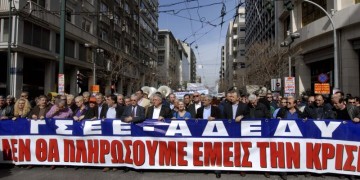 Παραλύει η χώρα από την 24ωρη γενική απεργία των ΓΣΕΕ-ΑΔΕΔΥ