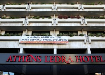 Στο σφυρί την Τετάρτη το Athens Ledra