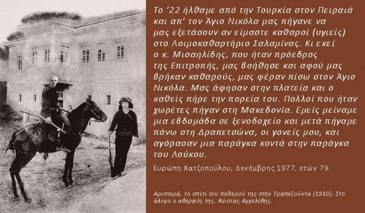 Η Δραπετσώνα, πόλη-μάνα Ποντίων και Μικρασιατών προσφύγων, αποκαλύπτεται στο λεύκωμα «Από τον Πόντο και τη Μικρασία στον Πειραιά, εδώ... στη Δραπετσώνα»