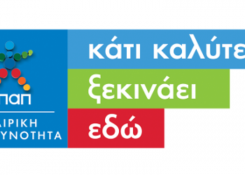 ΟΠΑΠ: Αιτήσεις από 539 επιχειρήσεις στο πρόγραμμα «Επιχειρηματική Ανάπτυξη»