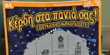 ΣΚΡΑΤΣ: 4 εκατομμύρια ευρώ μοίρασε την προηγούμενη εβδομάδα!