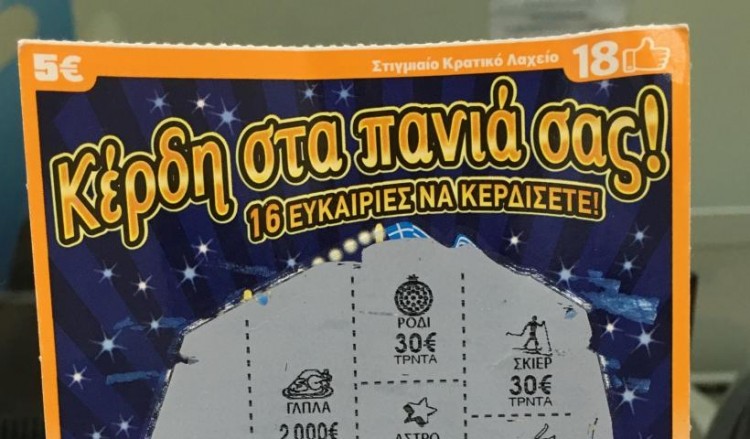 ΣΚΡΑΤΣ: 4 εκατομμύρια ευρώ μοίρασε την προηγούμενη εβδομάδα!