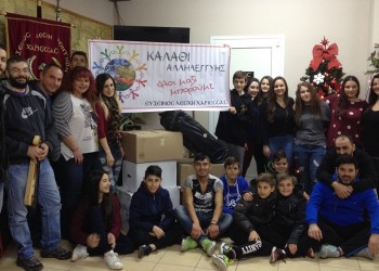 Καλάθι αλληλεγγύης από την Εύξεινο Λέσχη Χαρίεσσας