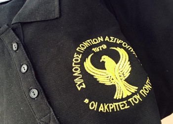 Το νέο ΔΣ του Συλλόγου Ποντίων Ασπροπύργου «Οι  Ακρίτες του Πόντου»