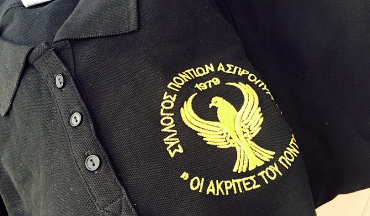 Το νέο ΔΣ του Συλλόγου Ποντίων Ασπροπύργου «Οι  Ακρίτες του Πόντου»