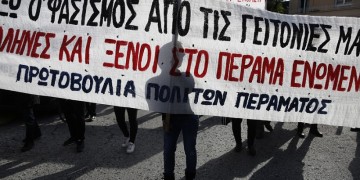 Αντιφασιστική πορεία στο Πέραμα