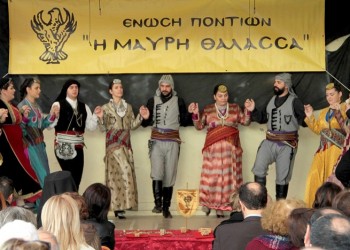 Οι Μαυροθαλασσίτες της Νέας Σμύρνης έκοψαν την πίτα τους