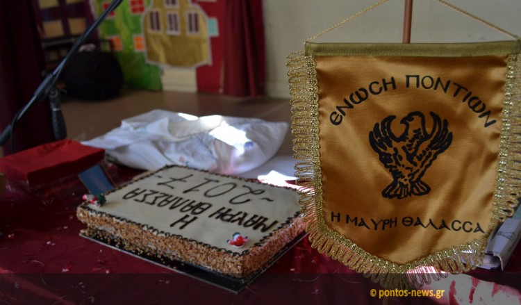 Έκοψε την πίτα της η «Μαύρη Θάλασσα» Νέας Σμύρνης - Δάφνης - Αγίου Δημητρίου (φωτο)