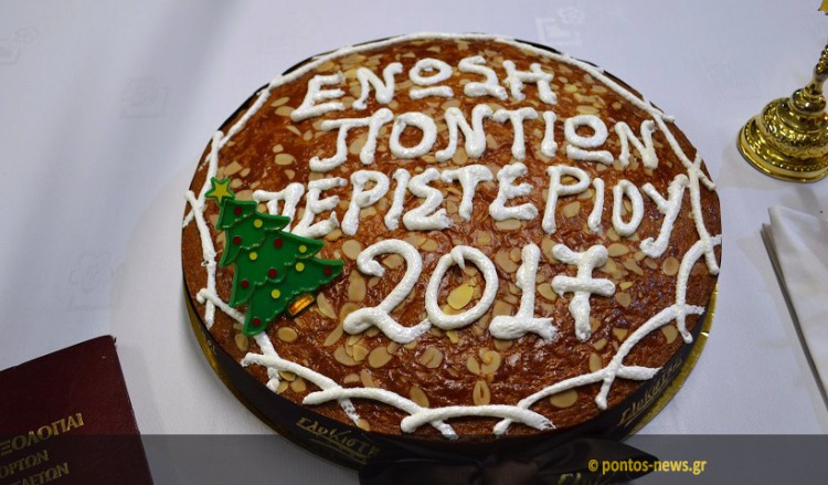 Η Ένωση Ποντίων Περιστερίου εύχεται το 2018 να την βρει στο «σπίτι» της (φωτο)