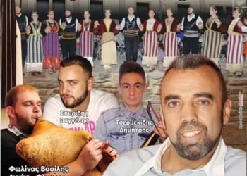 Ετήσιος χορός Ποντιακού Συλλόγου Πτολεμαΐδας - Cover Image