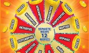 ΣΚΡΑΤΣ: 2.934.368 ευρώ σε κέρδη μοίρασε την προηγούμενη εβδομάδα