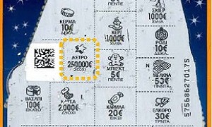 Στον Πειραιά ο κερδισμένος των 250.000 ευρώ του ΣΚΡΑΤΣ