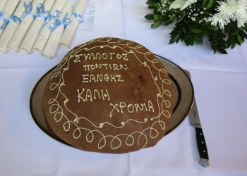 Βράβευση αριστούχων και κοπή βασιλόπιτας στο Σύλλογο Ποντίων Νομού Ξάνθης (φωτο)