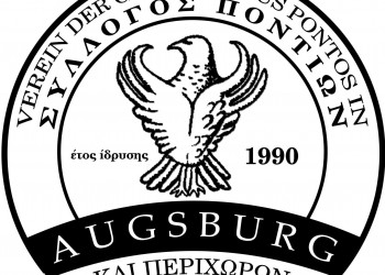 Σύλλογος Ποντίων Άουγκσμπουργκ & Περιχώρων - Logo